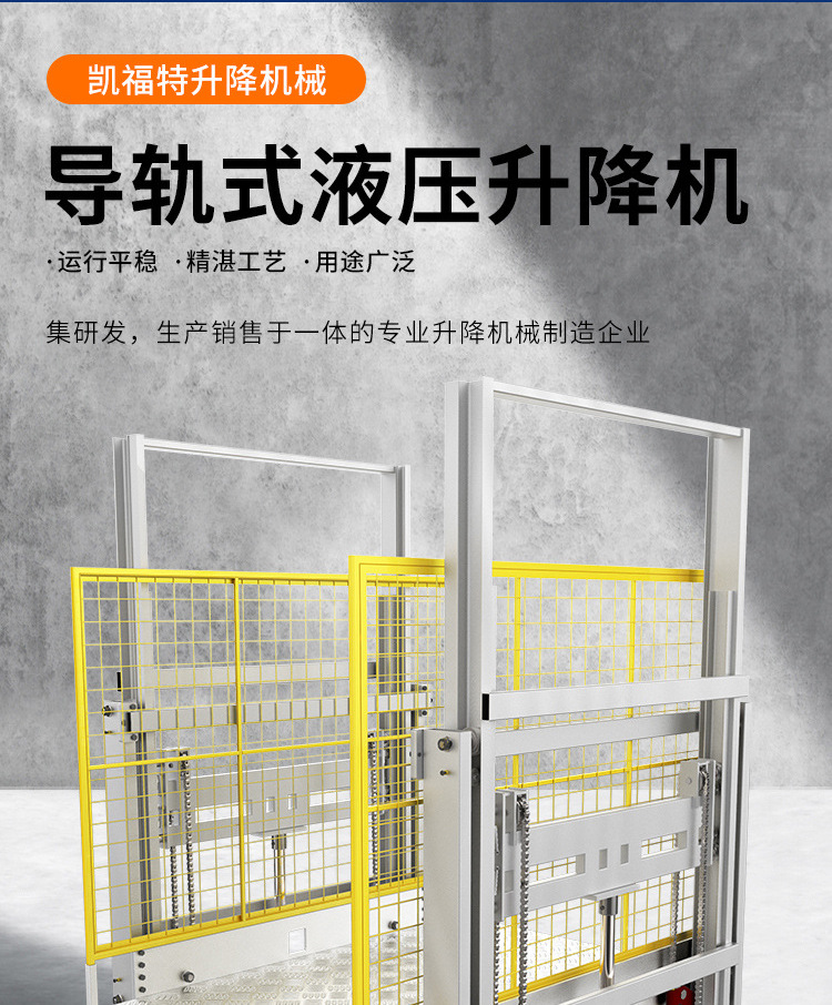 通榆液压货梯厂家一站式服务内容