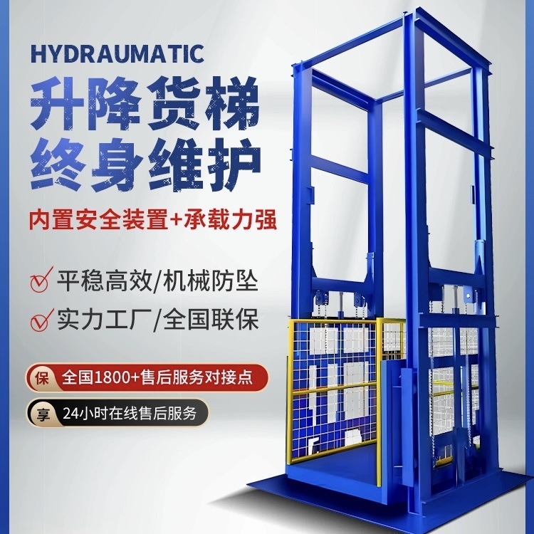 通榆升降货梯简短安装流程